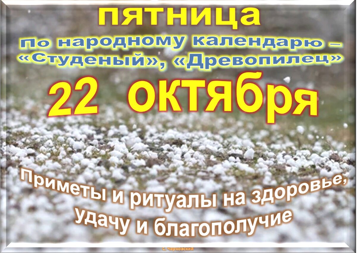 Встречаем новый день