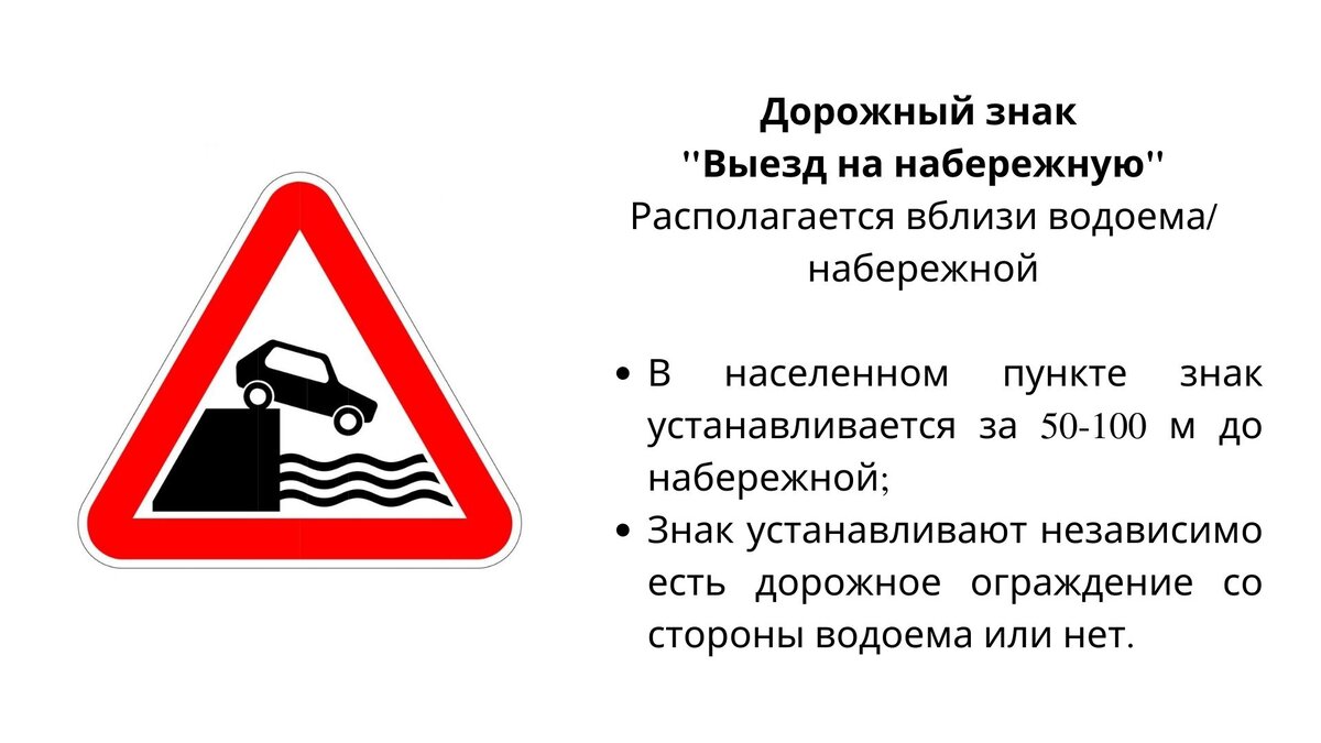 Дорожные знаки в картинках их обозначения с пояснениями года