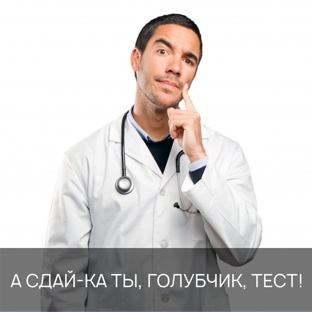 Покажите ваши руки и зрачки