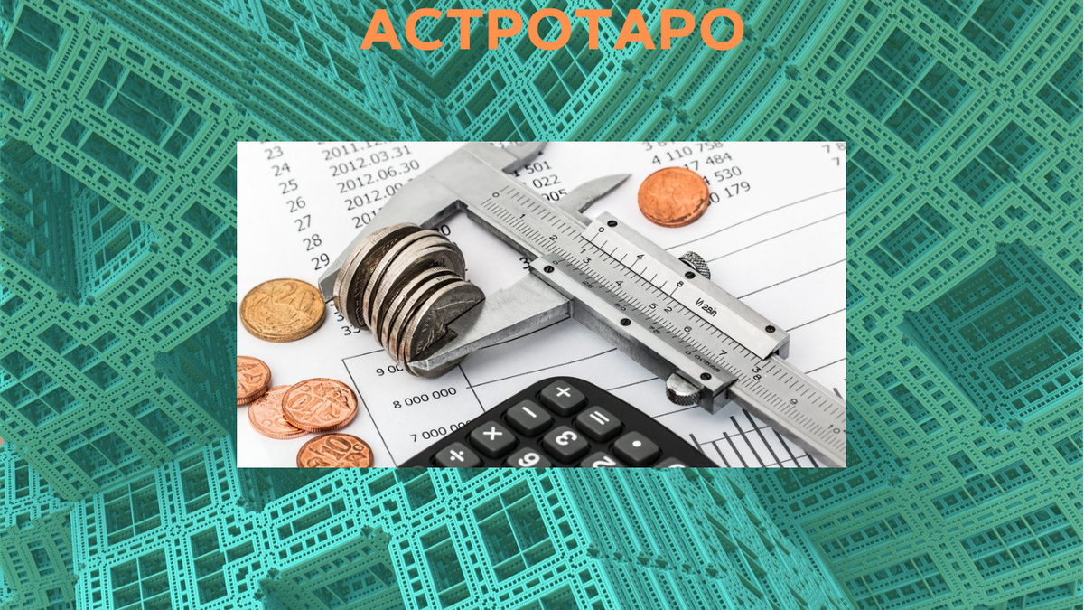 Весы и астрология