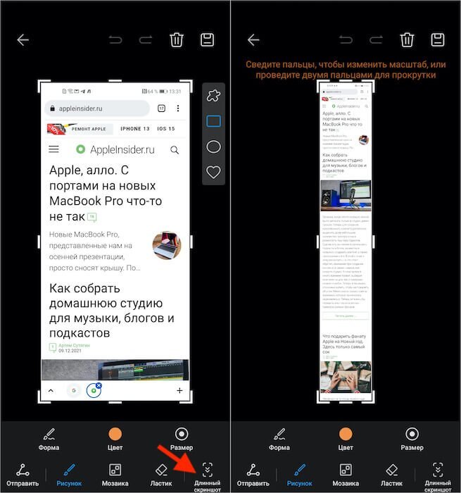 Длинные скриншоты очень удобно делать на смартфонах Хуавей и Хонор