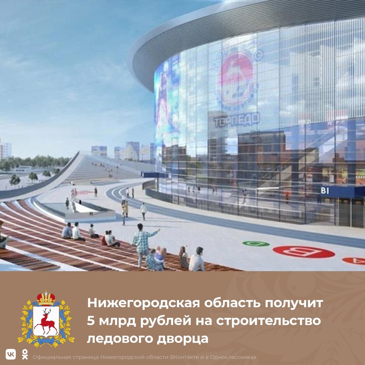 Источник фото: официальная страница Правительства Нижегородской области https://vk.com/governmentnnov?z=photo-18