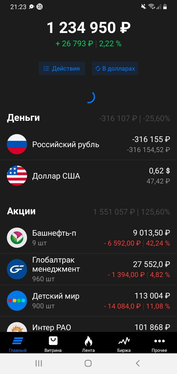 листать вправо