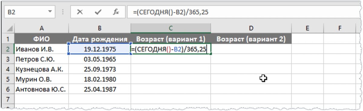 Формула расчета возраста по дате рождения