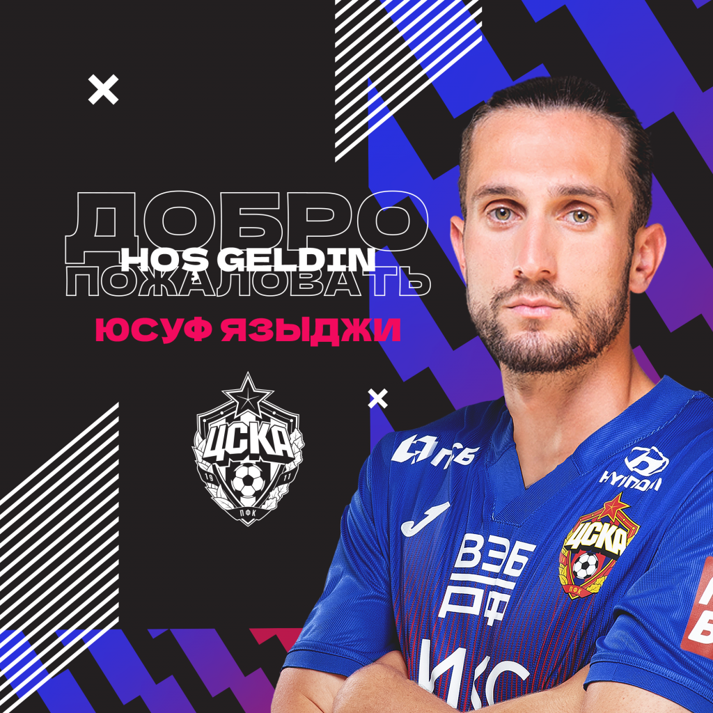 Фото - сайт ПФК ЦСКА.