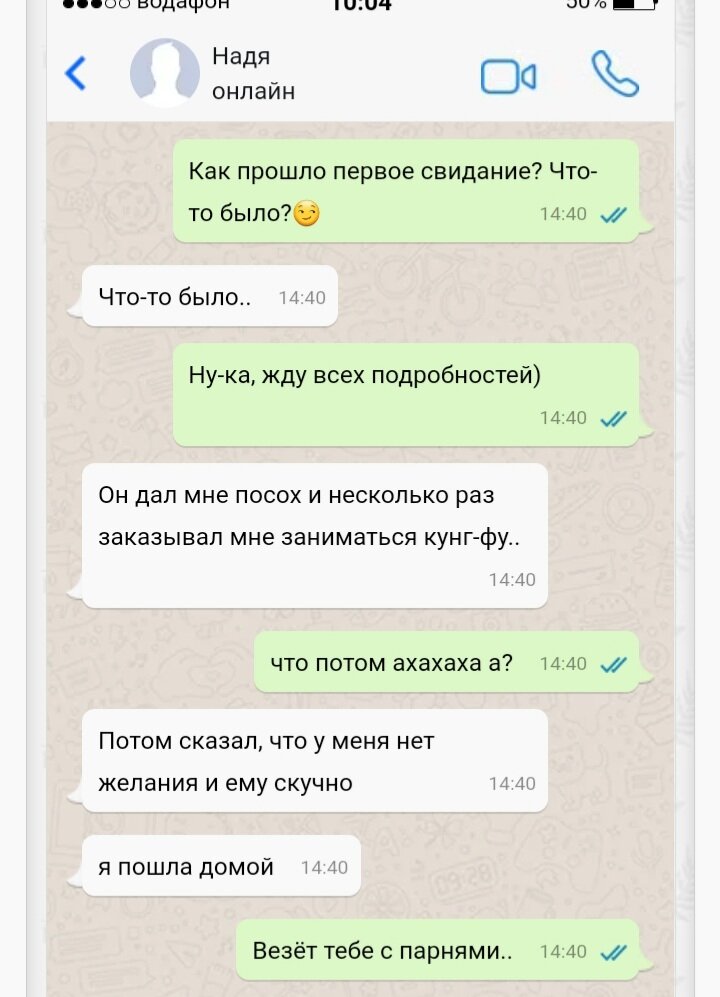 После переписке