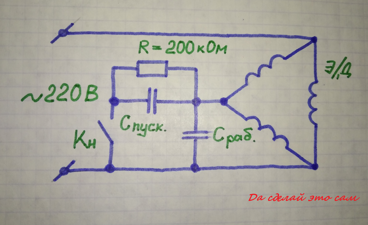 Соединение обмоток треугольником