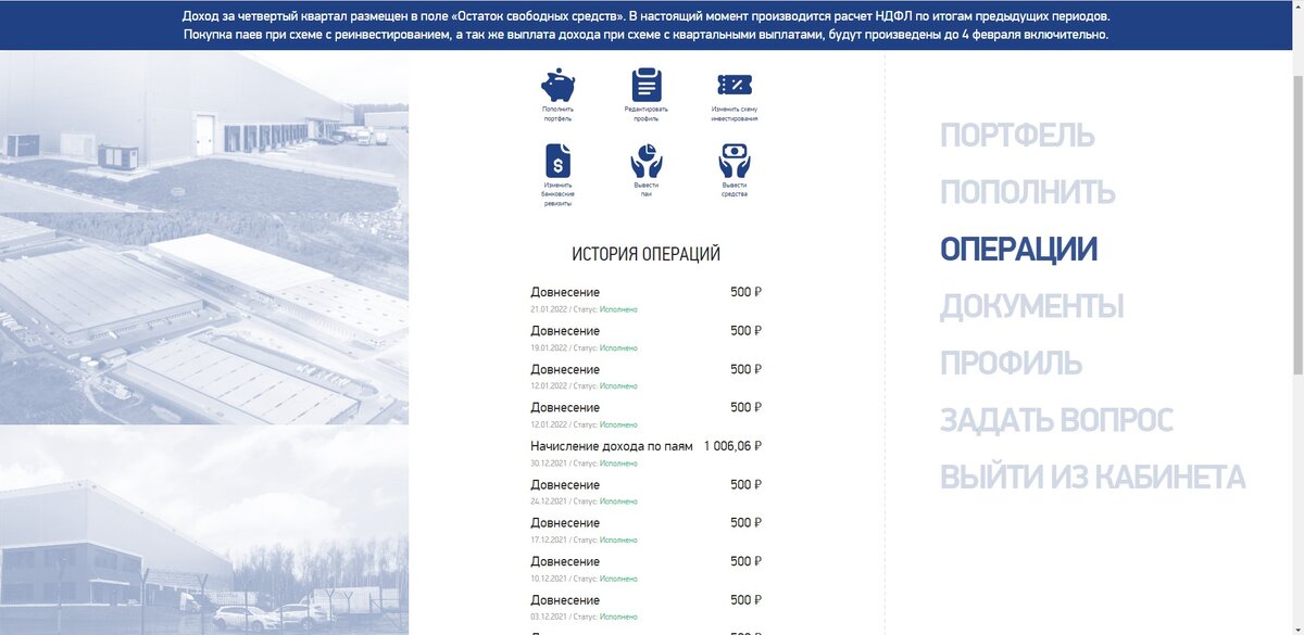 Доход выше, но до налогов