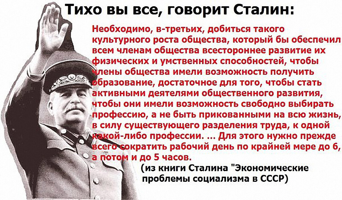 Что сказал сталин