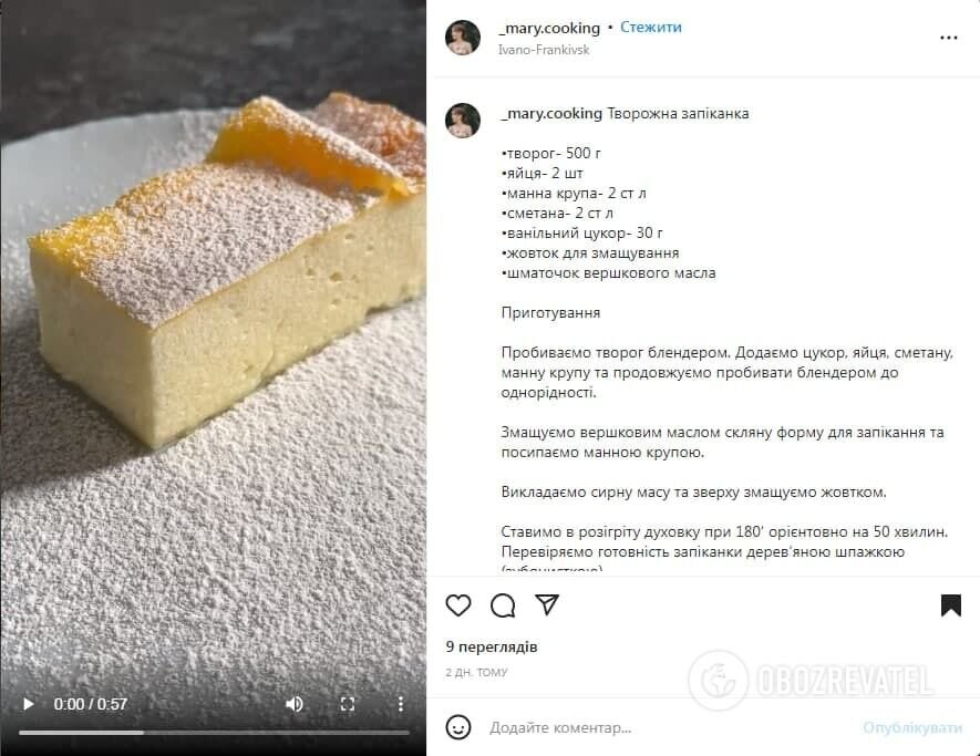 Рецепт творожной запеканки с манкой. Источник: Скриншот поста _mary.cooking в Instagram