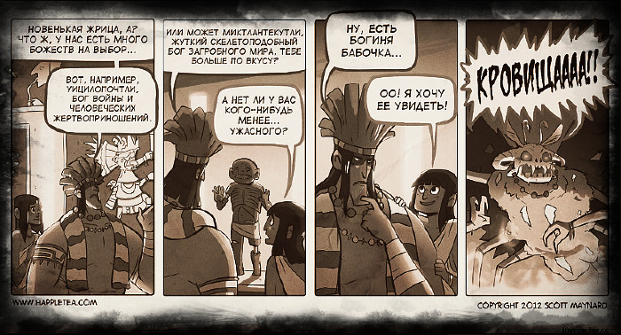 Немного фольклора...