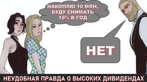 Можно ли жить на высокие дивиденды? | 2003-2007: Безопасная ставка изъятия для российских акций