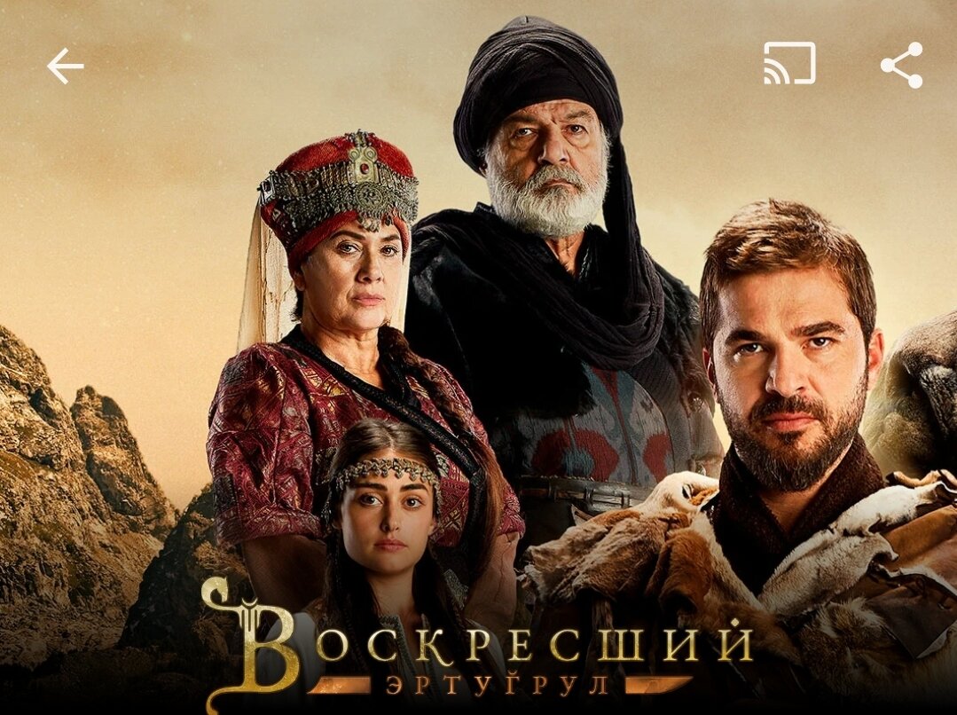 Постер сериала.