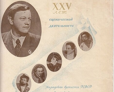 Н.К. Печковский. В центре - в роли Германа. В свободном доступе. Источник: яндекс-картинки.