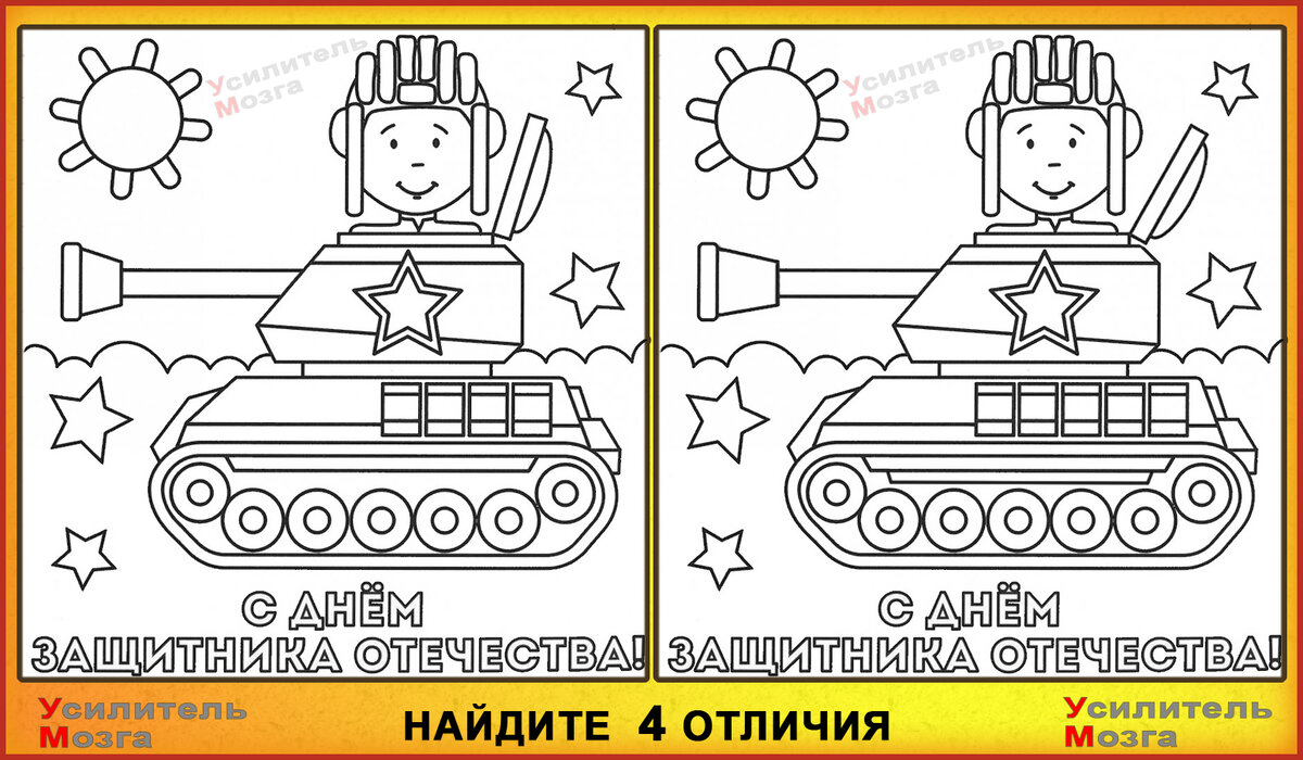 Найдёте картинках Два задания на внимание, 4 отличия на праздничных. Найдёте картинках Два задания на внимание, 4 отличия на праздничных.