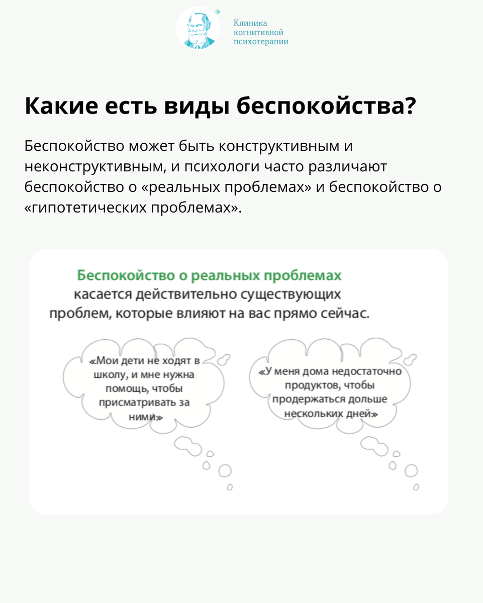 Как справиться с беспокойством и тревогой в условиях глобальной  неопределенности. | CBT Clinic | Психотерапия | Психология | Забота о  ментальном здоровье | Дзен