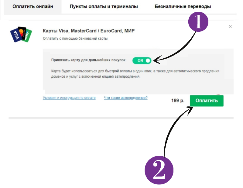 Как узнать имя интернета