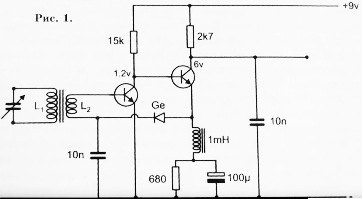 Рефлексный радиоприёмник