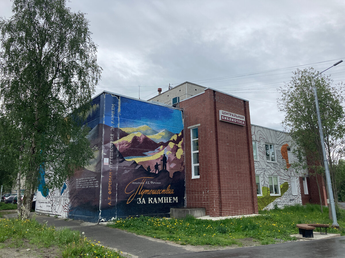 Во многом благодаря Ферсману и его разведывательным экспедициям на карте появились города Кировск и Апатиты. Листайте фотографии >>