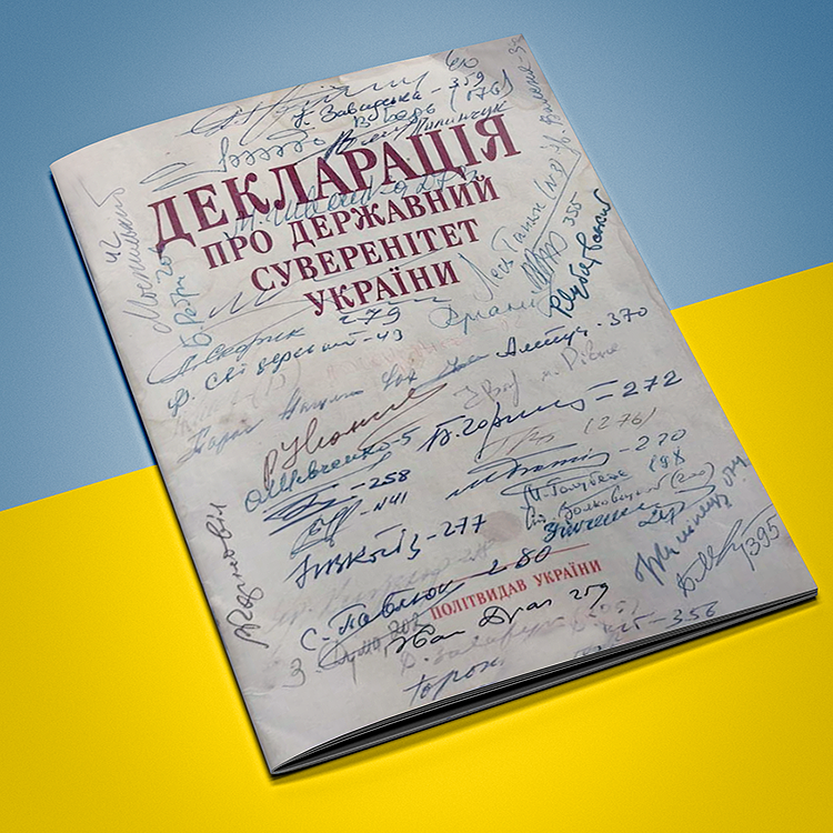Автор: https://bykvu.com/ua/bukvy/95554-segodnya-ispolnyaetsya-28-let-so-dnya-prinyatiya-deklaratsii-o-suverenitete-ukrainy/