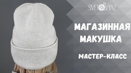 Живые мастер-классы в ДомПряжи