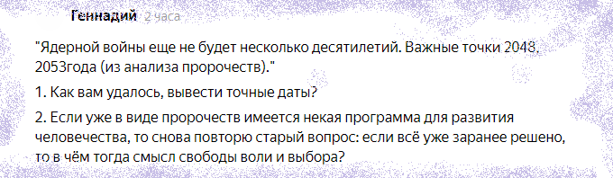 https://zen.yandex.ru/media/id/5cf14ced1377d600af84dae7/2022-god-perelomnyi-chego-jdat-k-chemu-gotovitsia-vyskaju-lichnoe-mnenie-622e2a11bd6c1374e988b625?comment-request=1#comment_1137299174