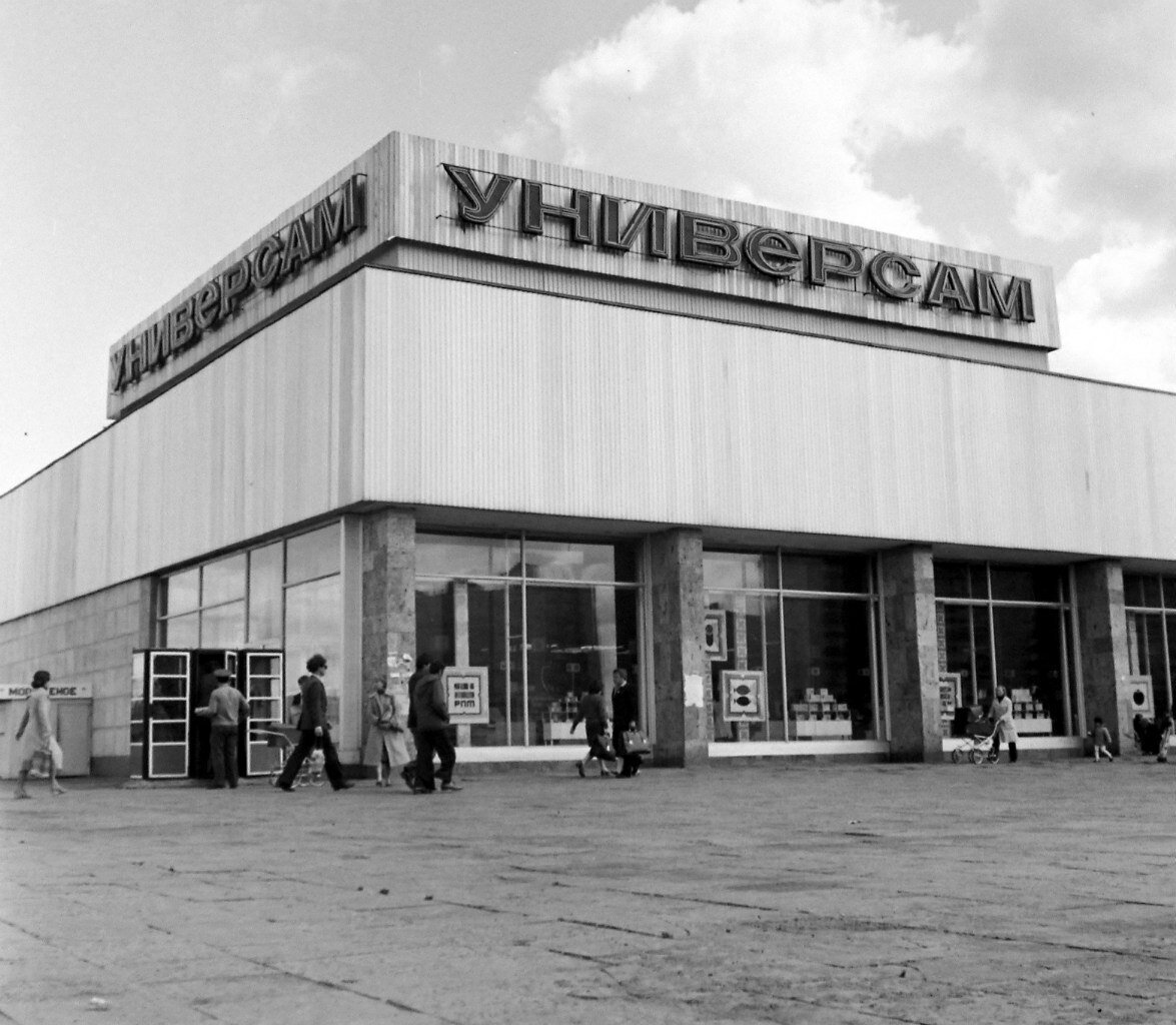 Стандартный советский универсам. Этот - в Набережных Челнах.  Фото: avatars.mds.yandex.net