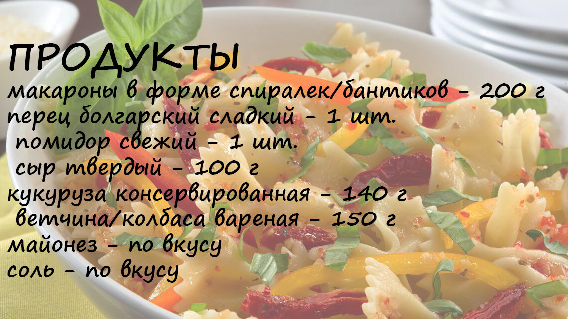продукты для приготовления