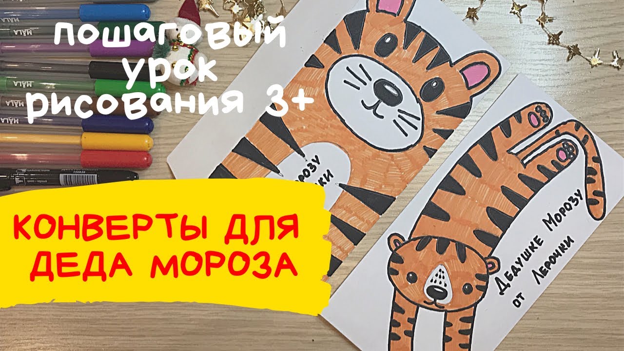 Конверт для денег, который можно распечатать на принтере а4