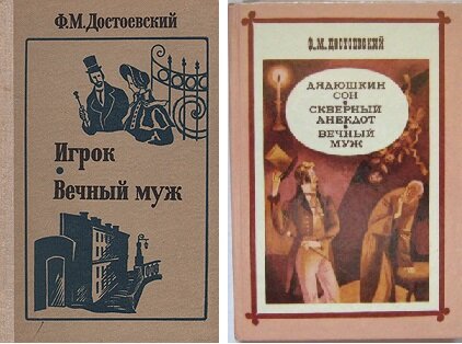 Издания СССР: 1980 и 1986.