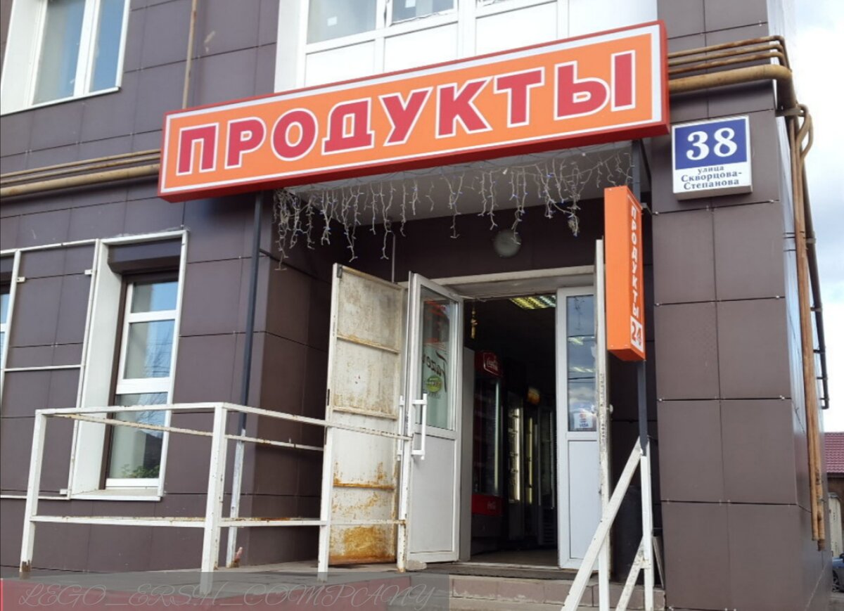 Россия, Тверь, улица Скворцова-Степанова, дом 38, продукты. 