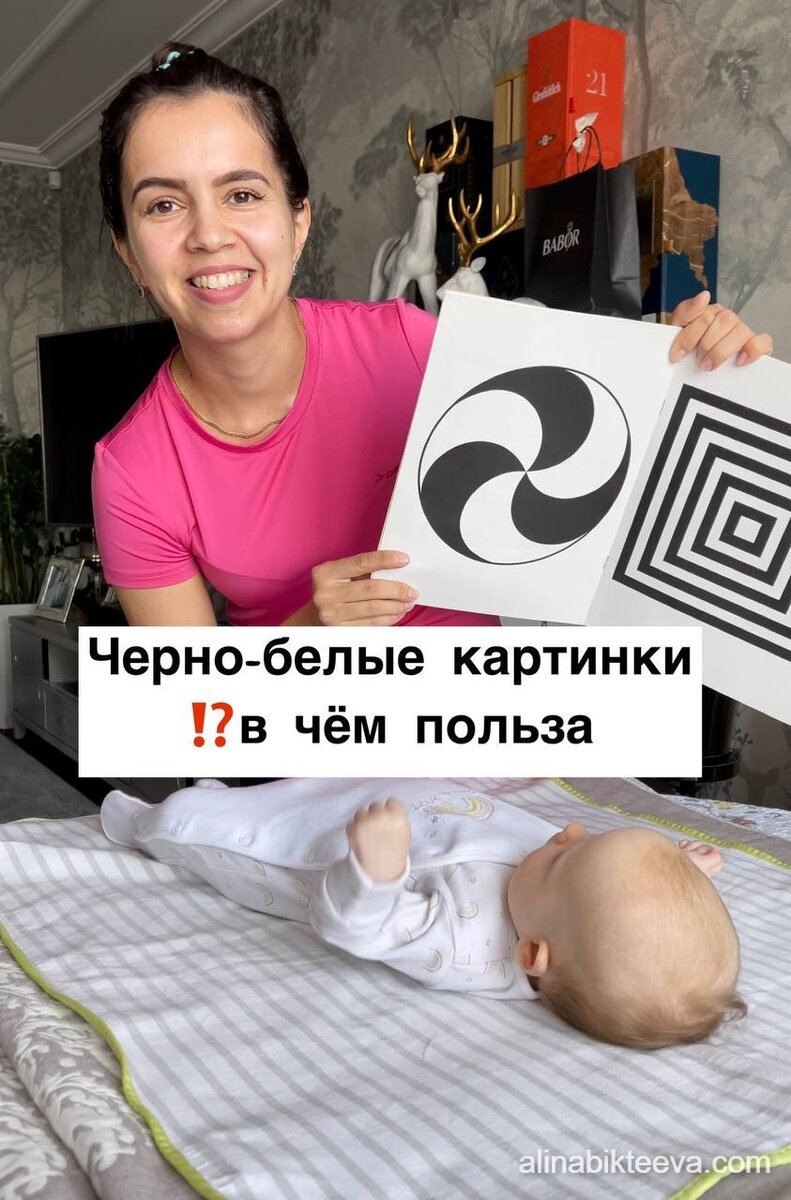 До 3 месяцев малыши лучше воспринимают черно-белые цвета из-за особенности строения сетчатки глаза