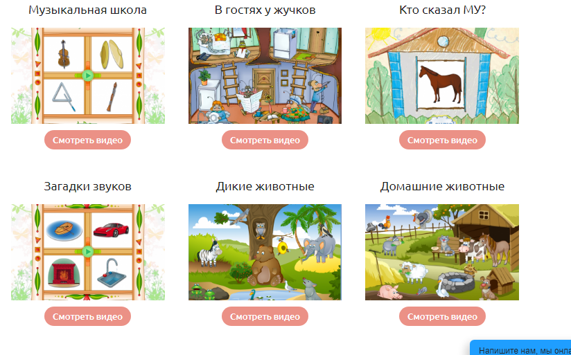 Игры Мерсибо на неречевые звуки