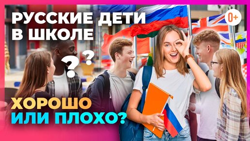 Русские в школах в Англии - Хорошо или плохо для адаптации? Помощь с поступлением в школы пансионы