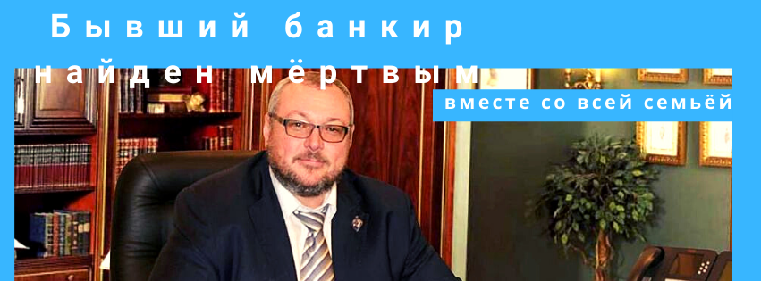 Аваев Владислав Евгеньевич в прошлом занимал должность вице-президента Газпромбанка