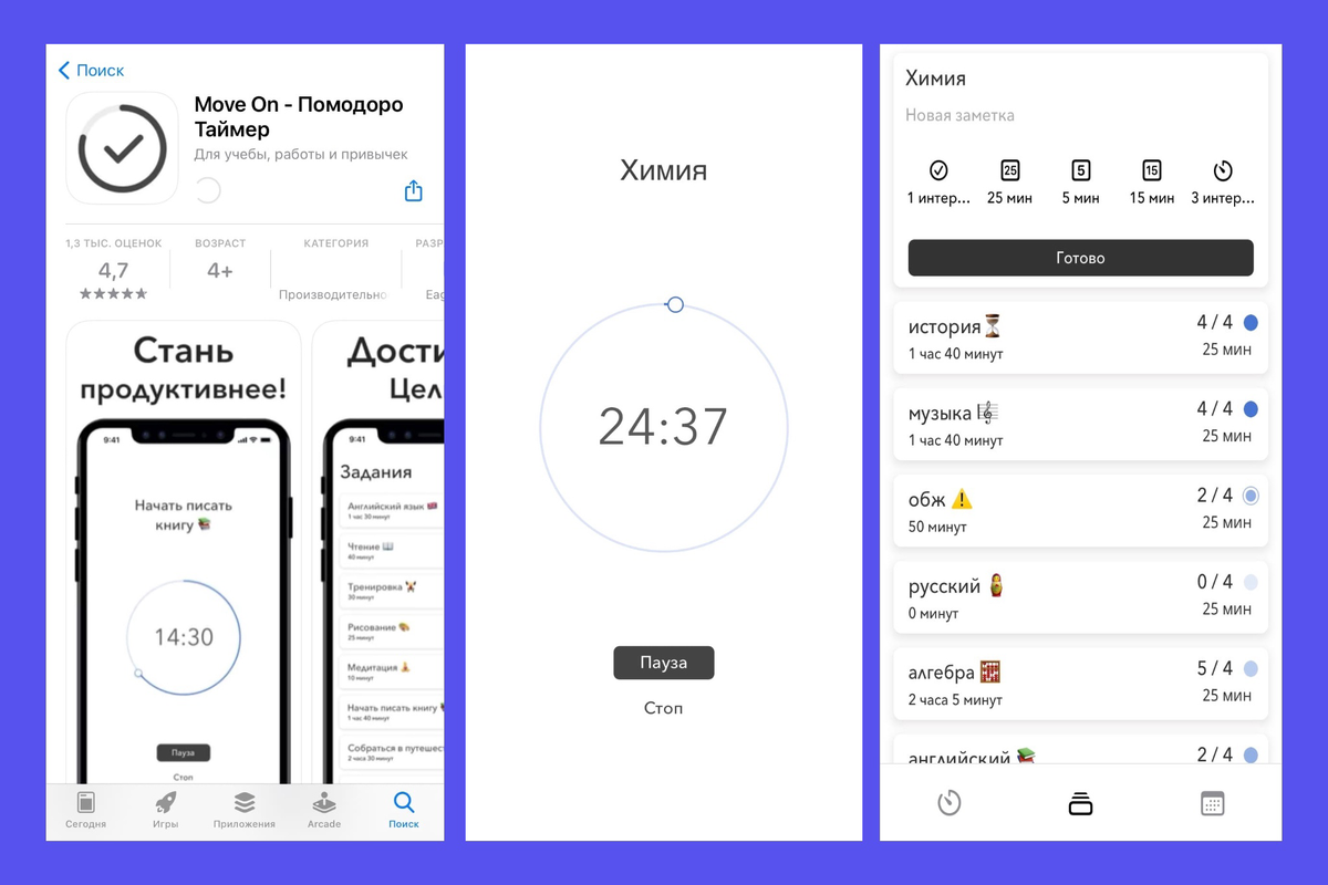 Скриншоты приложения