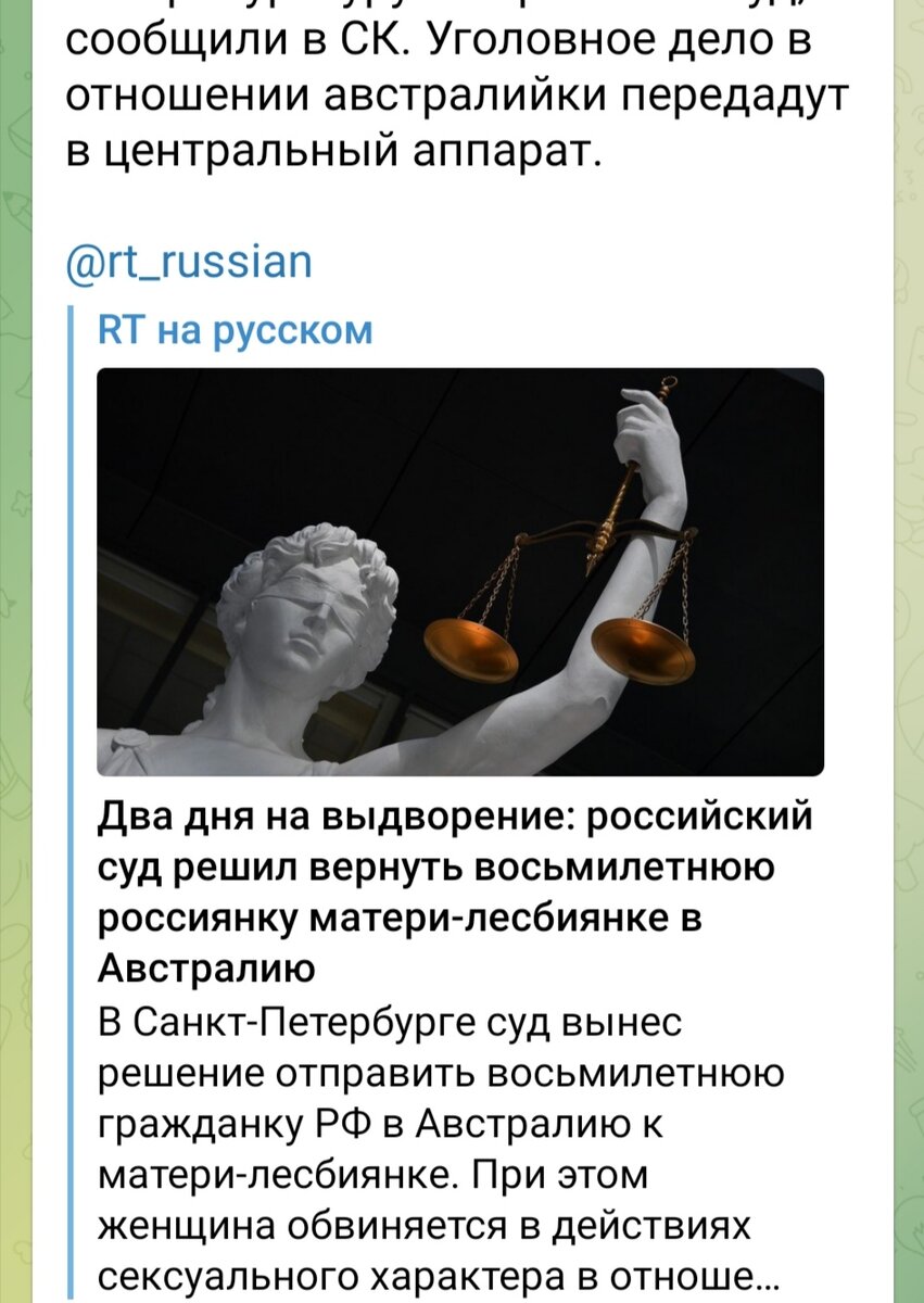 Из ТГ РТ