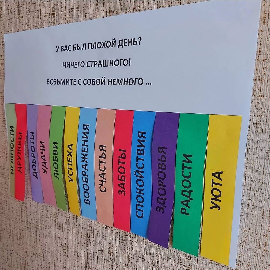 Фото с сайта умные-пособия.рф