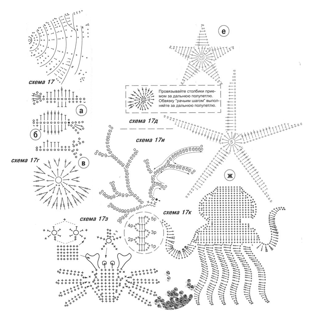 Морские обитатели крючком схема