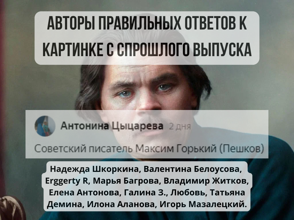Дайте правильный ответ на дополнительное задание в конце публикации и попадите в следующий выпуск.