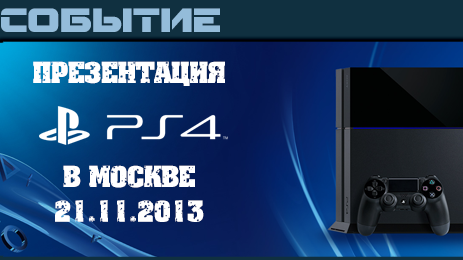 Презентация ps5 dtf
