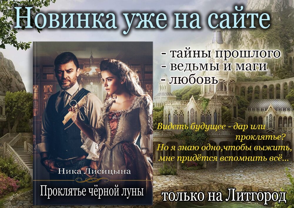 Автор: Ника Лисицына
