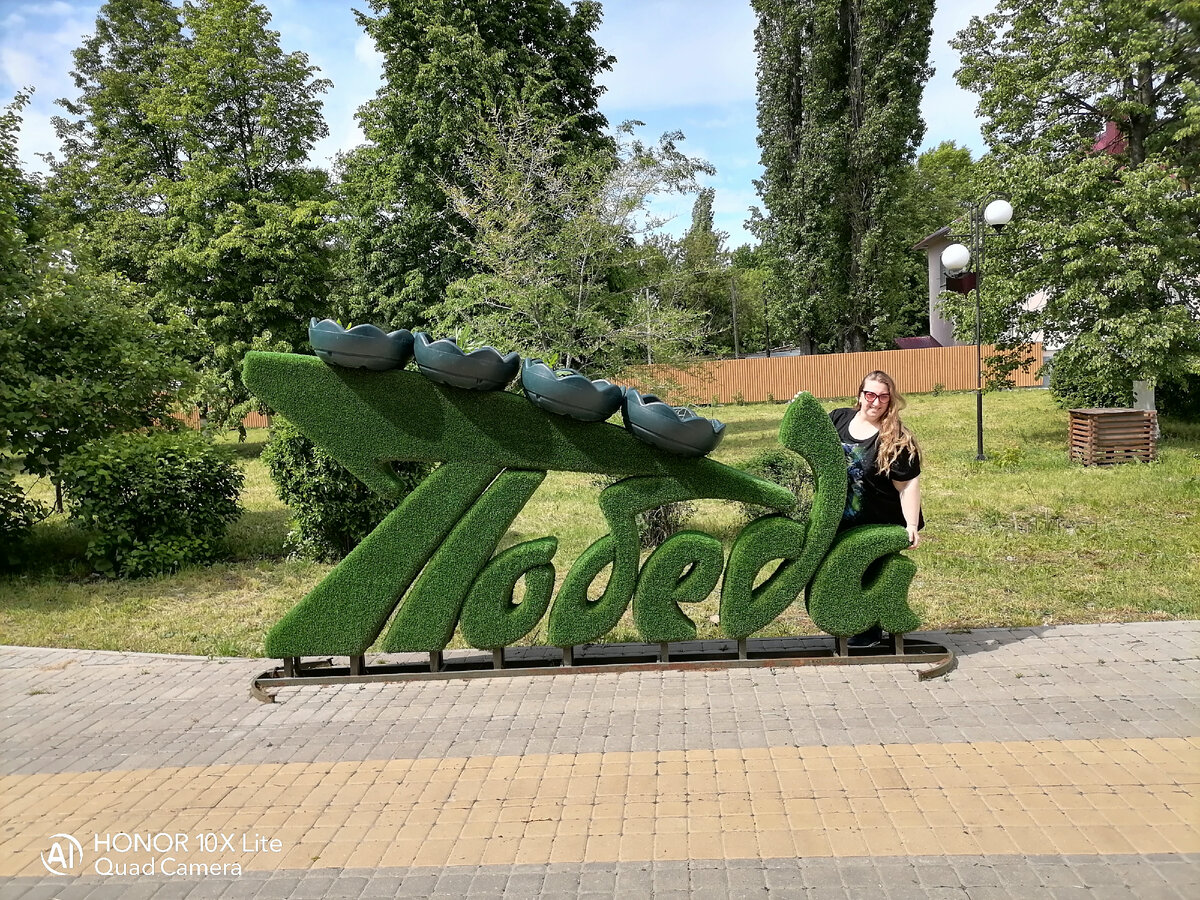 парк победы данков