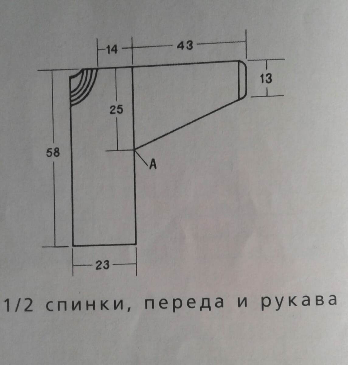 Схема изделия
