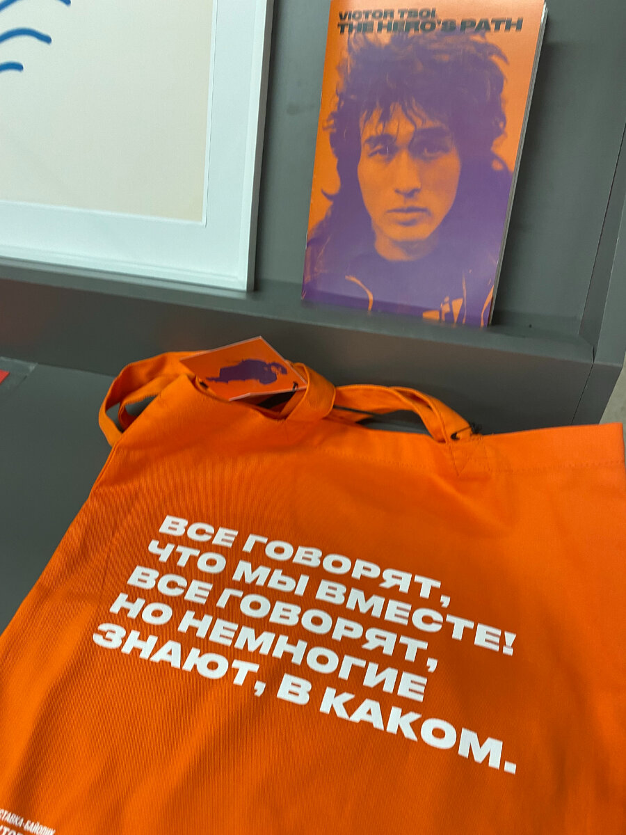 Сувениры с выставки Цоя в Манеже. Хорошая мысль!