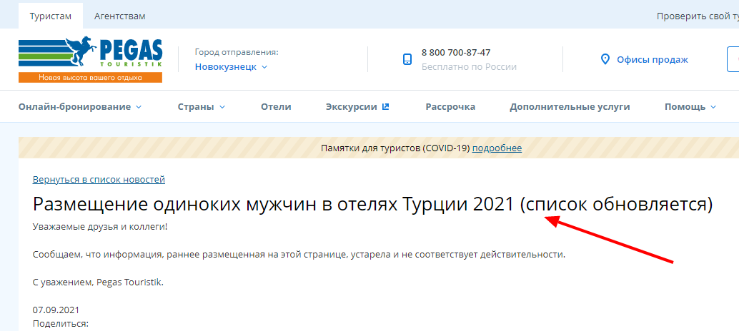 список обновляется