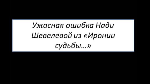 Ужасная ошибка (certain fury,) 1985. Ужасная ошибка. Чимин грэмми 2021. Я очень плохой человек цитаты. Смешные цитаты из интернета.