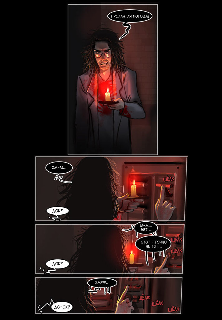 Здесь и далее Автор Комикса: Linda Luksic Sejic