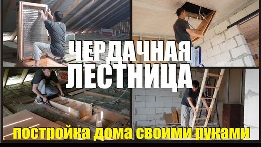 Деревянная лестница своими руками за 9400 рублей