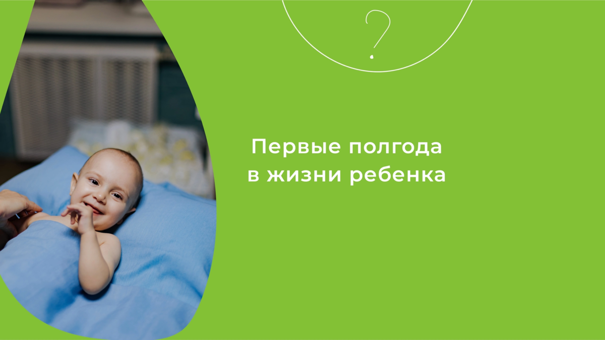 6 месяцев мальчику что должен уметь
